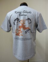 画像: サンサーフ(SUNSURF)SS76594唐獅子牡丹TEEシャツKARA-SHISHI BOTAN-GRY 