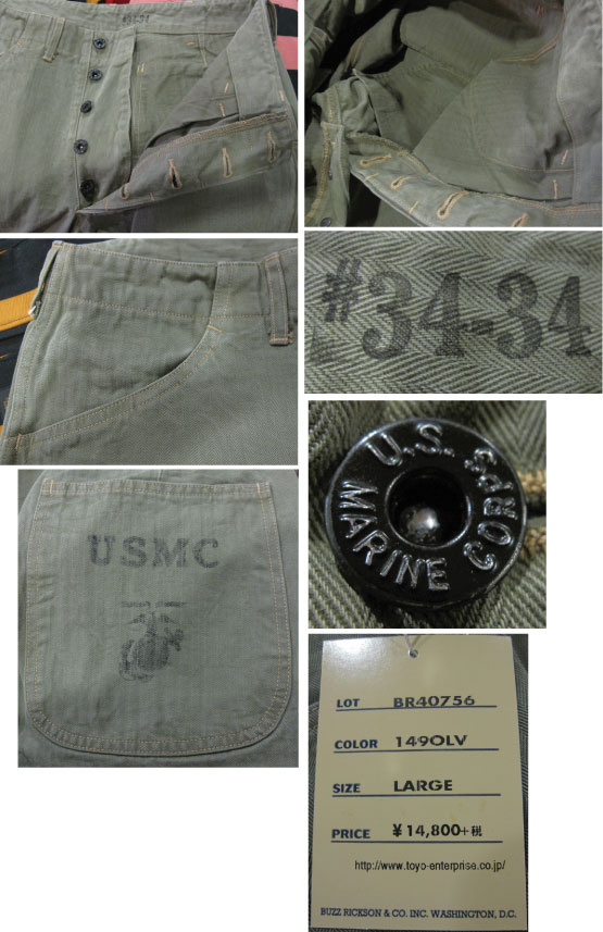画像:  バズリクソンズ(BUZZ RICKSON'S)USMC ヘリンボーン パンツ BR40756 USMC HERRINGBONE PANTS 