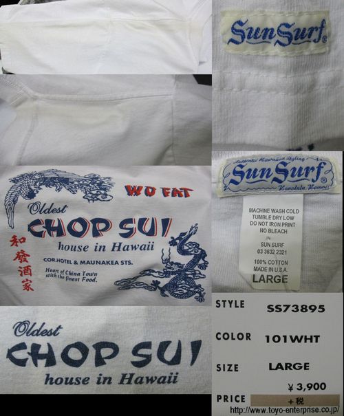 画像: サンサーフ(Sunsurf)　Chop Sui 半袖TEEシャツ-WHITE 